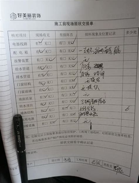 上海水电装修报价 普通家居装修预算清单