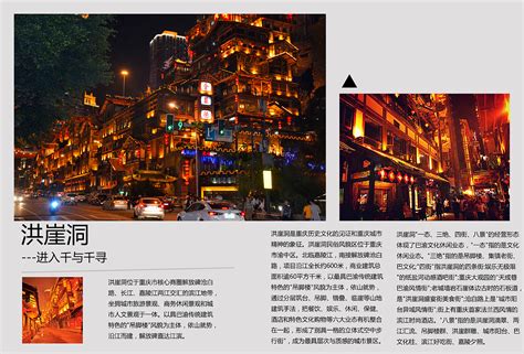 重庆宣传设计摄影图海报模板素材-正版图片401999965-摄图网