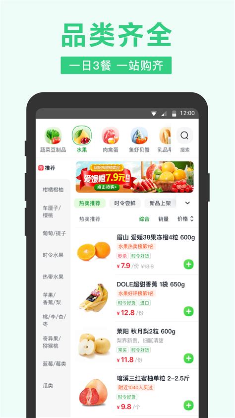 小象超市app买菜下载手机版2024最新免费安装