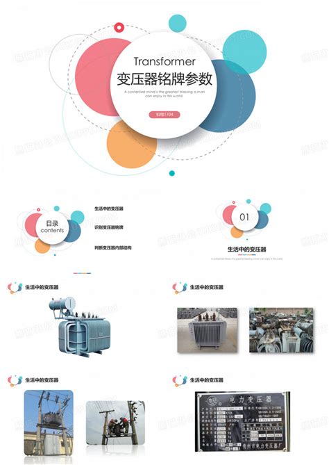 变压器铭牌图片