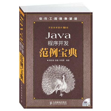 JavaSE-01-入门程序、常量、变量