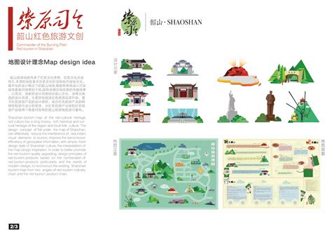 韶山红色旅游视觉文化设计|平面|品牌|KongWen文港 - 原创作品 - 站酷 (ZCOOL)