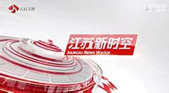 2019，创新荔量 ——江苏卫视广告招商会看点实录_索福瑞