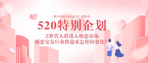 2021年中国在线婚恋交友行业分析 | 人人都是产品经理