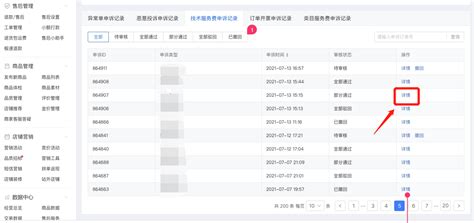 技术服务费确认及发放 | 微信开放社区