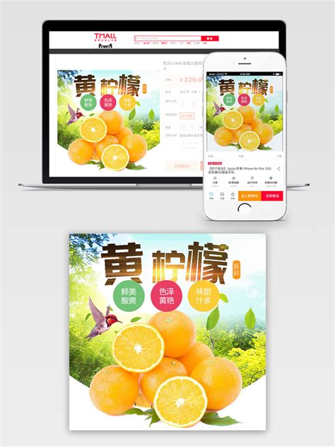 电商水果活动页面|网页|电商|sliuz - 原创作品 - 站酷 (ZCOOL)