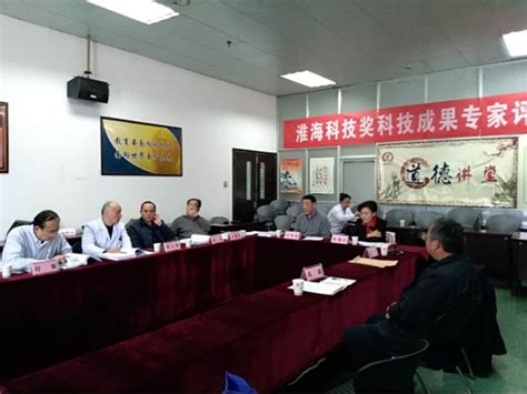 徐州市2018年度第一期科技成果评价会议在市一院召开 - 徐州市科学技术协会