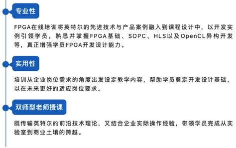 英特尔FPGA中国创新中心