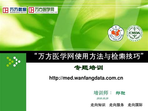 衢州职业技术学院万方医学网数据库服务自行采购信息公示