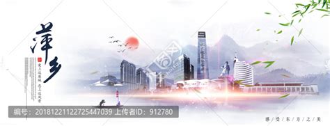 萍乡,宣传画册,画册/宣传单/广告,设计模板,汇图网www.huitu.com