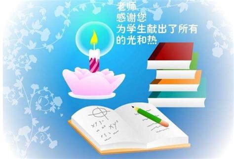 2019最新教师节经典祝福语