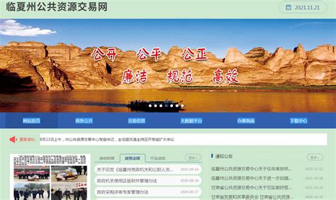 中国临夏新闻网官方网站_网站导航_极趣网