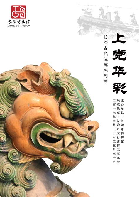 长治 山西这件国宝历经3000年，被誉为“中国第一虎”|黎城|布老虎|黎城县_新浪新闻