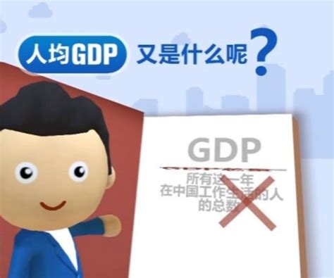 2021年我国GDP预计能达到多少呢？按美元算，能新增2万亿吗？__财经头条