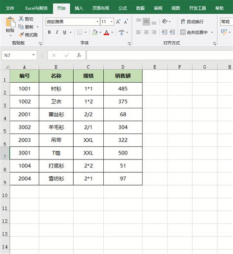 Excel 怎么设置单元格高度一样_360新知