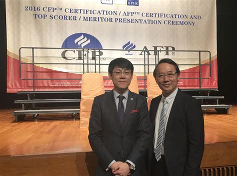 逄锦冰老师受邀参加2016年香港CFP颁授典礼