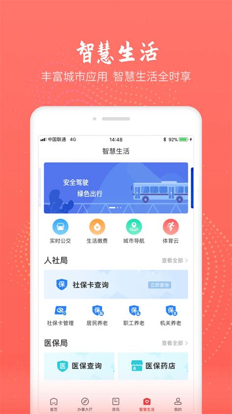 爱上汉中app下载-爱上汉中手机app下载v1.1.7 安卓版-绿色资源网