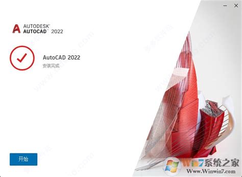 AutoCAD 2022完整注册版下载【附安装激活教程】_佐邦软件园