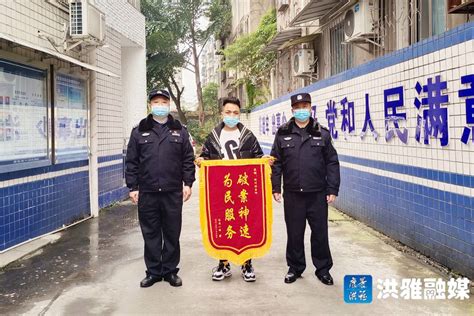 我为群众办实事丨洪雅警方破盗案 追赃挽损保民生 - 康养洪雅