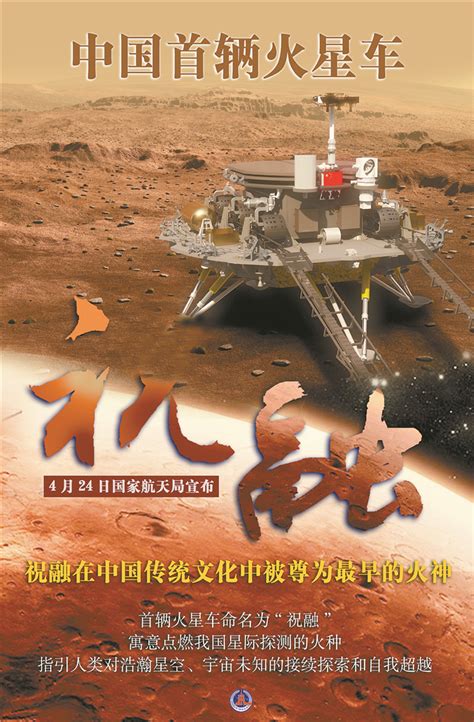 官宣！7时18分！“天问一号”探测器成功着陆火星_京报网