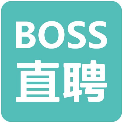 BOSS直聘官网v9.151下载_直聘网求职招聘最新下载 _特玩软件