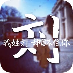 非主流带林字图片头像