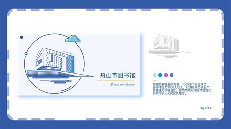 浙江舟山城市特色建筑图标设计|平面|图案|极致简_原创作品-站酷(ZCOOL)