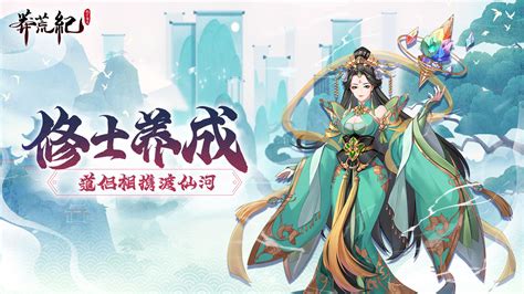 莽荒纪之最强神兽官方版下载,莽荒纪之最强神兽手游官方版 v1.0.0 - 浏览器家园