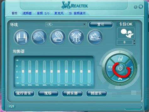 【realtek high definition audio声卡驱动】Realtek High Definition Audio下载 ...
