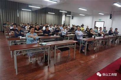 保山：举办2020年度民营企业专题培训班--云南省委统战部
