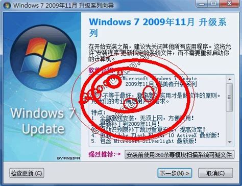 Windows7 2010年01月 升级补丁集┊可以自动检测跳过已安装的┊完美者升级 图片预览