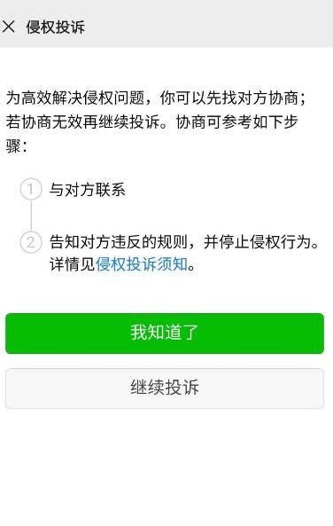 微信朋友圈视频怎样投诉举报-软件教程-浏览器家园