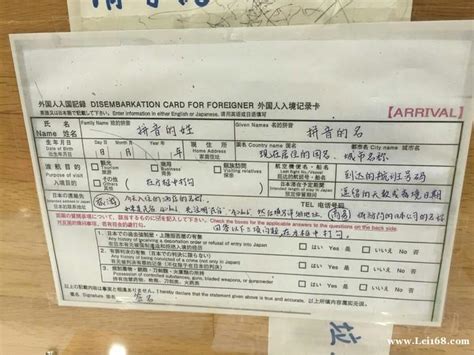 日本入境卡填写样本2019_旅泊网