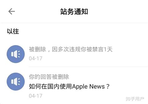 如何在国内使用Apple News？ - 知乎