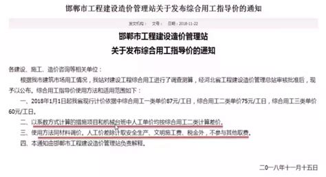 定额人工费 ≠ 市场人工费，如何破除？_单价