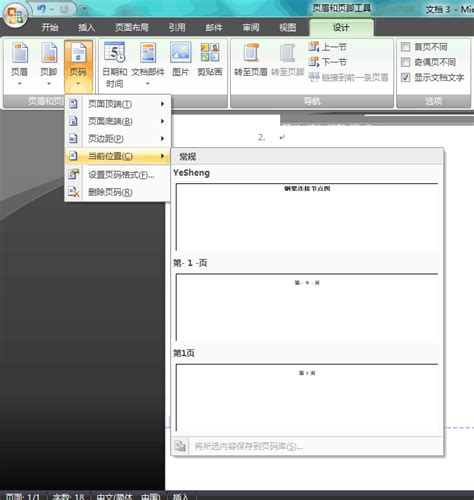 word2007在任务栏分别显示多个窗口_360新知