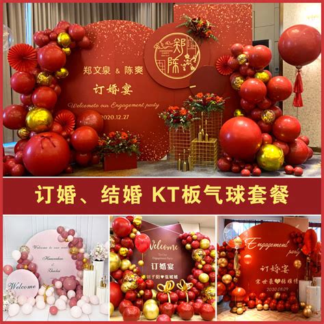 订婚布置摆台宴摆件全套结婚场地婚庆背景板现场酒店仪式感kt展板-阿里巴巴