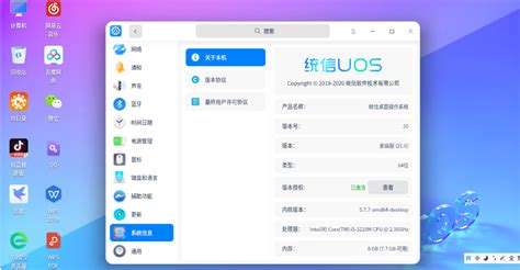 「腾讯文档」登陆统信UOS：让协作更高效，创作更轻松-统信UOS家庭版官网