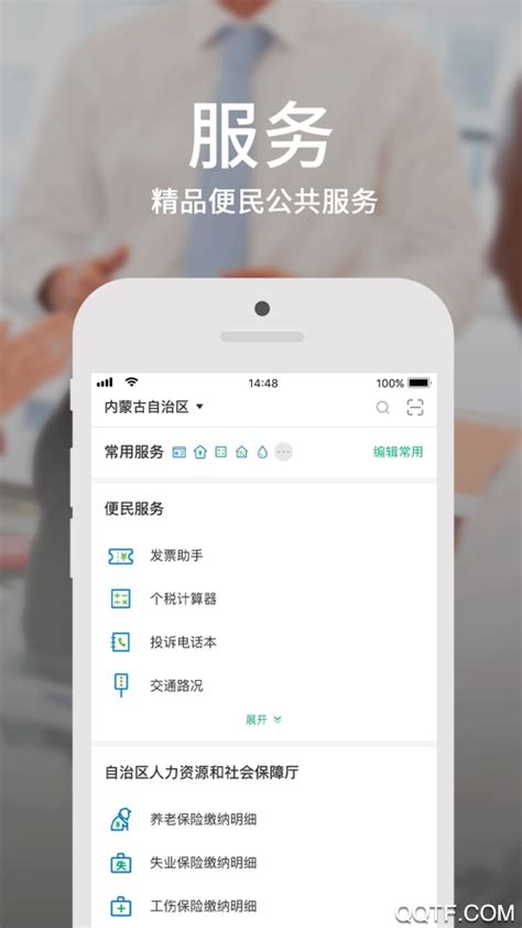 内蒙古工商网上登记app下载,内蒙古工商网上登记服务平台app官方下载（内蒙e登记） v1.0.32 - 浏览器家园