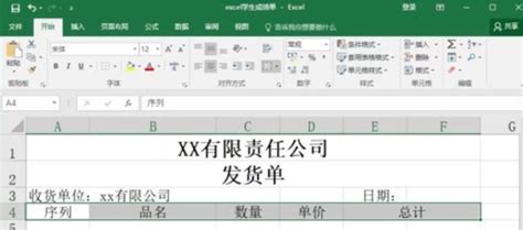 Excel如何制作表格-百度经验