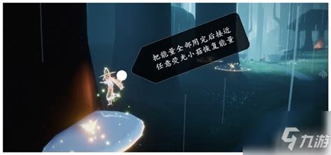 《光遇》水母恢复能量任务怎么完成 4月14日任务攻略_光遇_九游手机游戏
