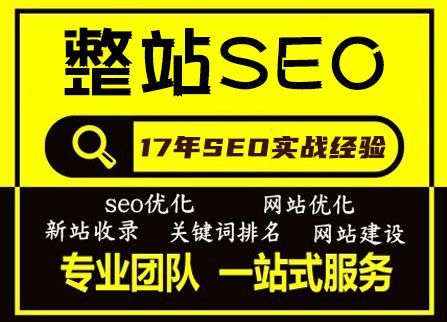 网站优化_seo关键词排名优化_搜索引擎优化-壹陆零优化公司