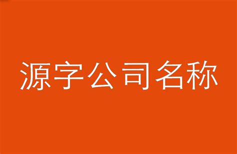 优字体设计图片_优字体设计素材_红动中国