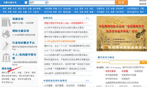 如何在中国知网、万方、维普、读秀免费下载论文和专利？ - 知乎