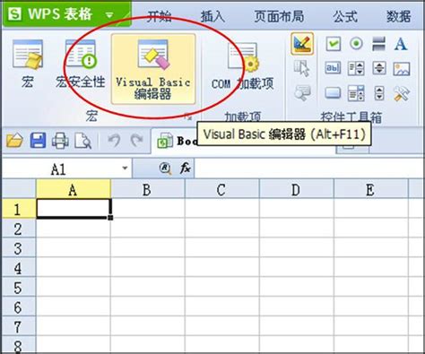 WPS Office VBA下载_WPS Office VBA官方下载-太平洋下载中心