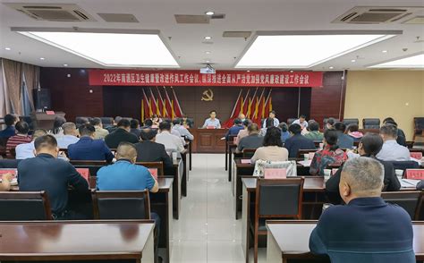 八仙镇召开2022年度党风廉政建设工作会议-平利县人民政府