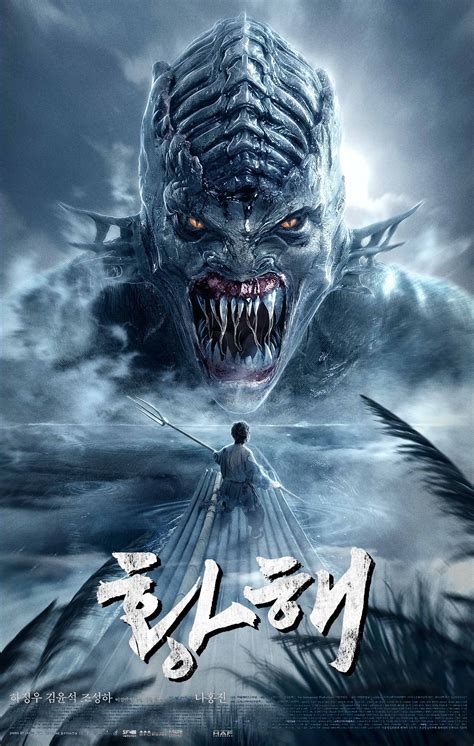 《水怪》电影海报|平面|海报|Will_hwang - 原创作品 - 站酷 (ZCOOL)