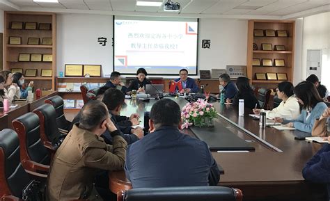 定海区中小学教导主任团队赴杭州考察学习