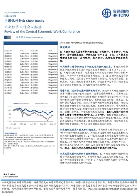 一图读懂2023年中央经济工作会议 | 中国周刊
