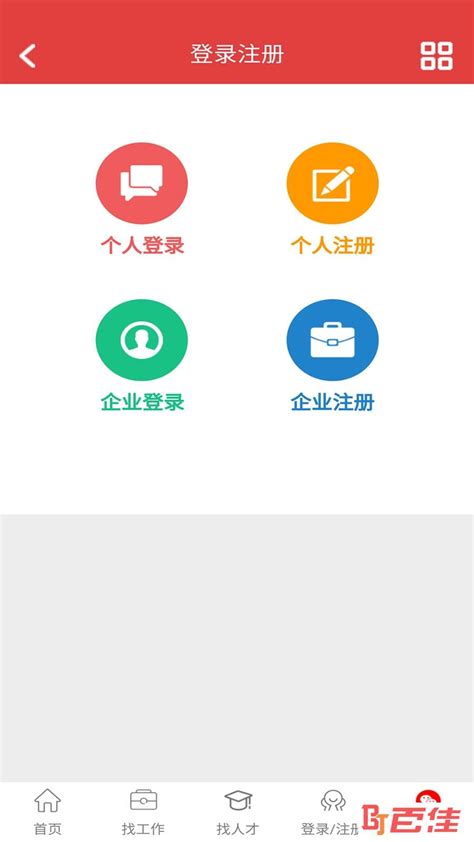 新疆人才网(新疆招聘)app最新版下载_新疆人才网(新疆招聘)手机v3.1.0版下载